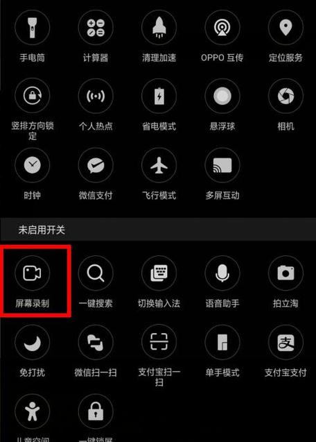 oppoa9怎么录视频
