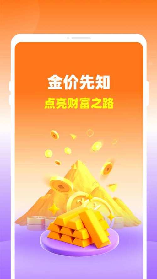 口袋财富app下载