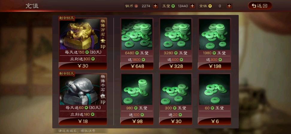 三国志战略版充值双倍会重置吗