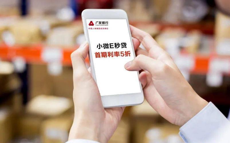广发e秒贷申请条件