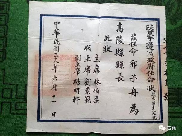 民国开局当县长奖励师
