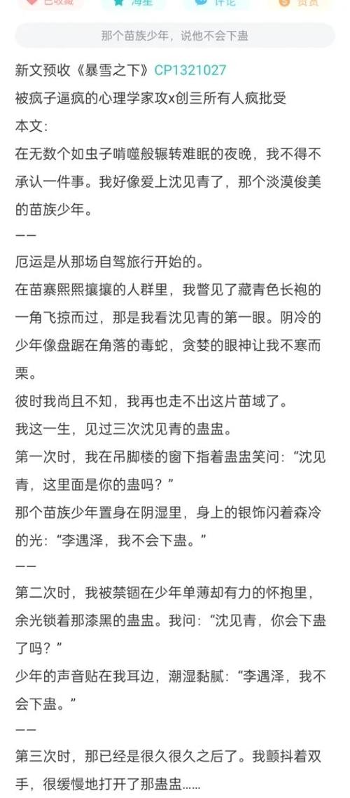 疯批阴湿病态偏执的文案