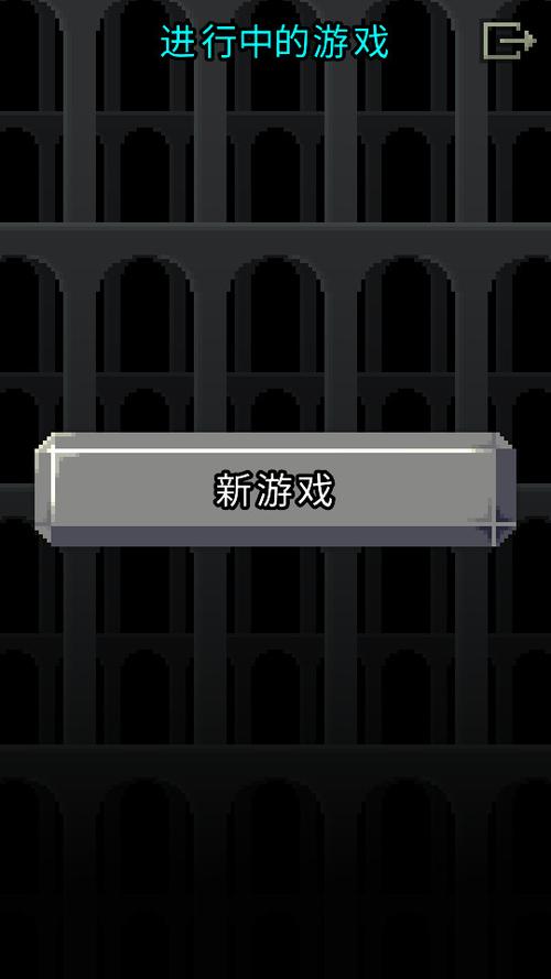 魔绫的像素地牢破解版