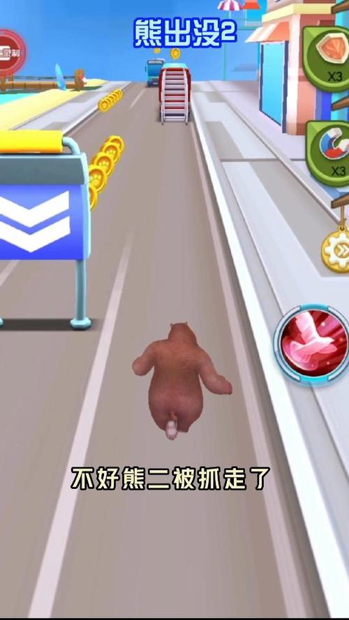 熊二跑酷游戏缩略图