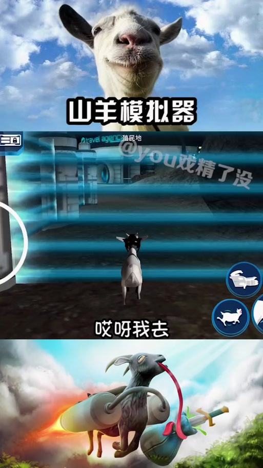 模拟山羊mom解锁人鱼羊
