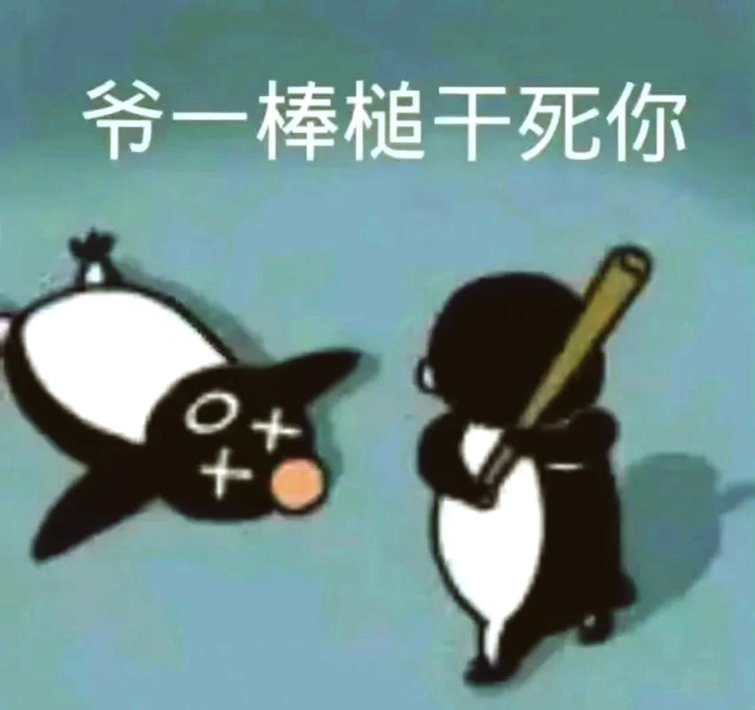 骂人的表情符号
