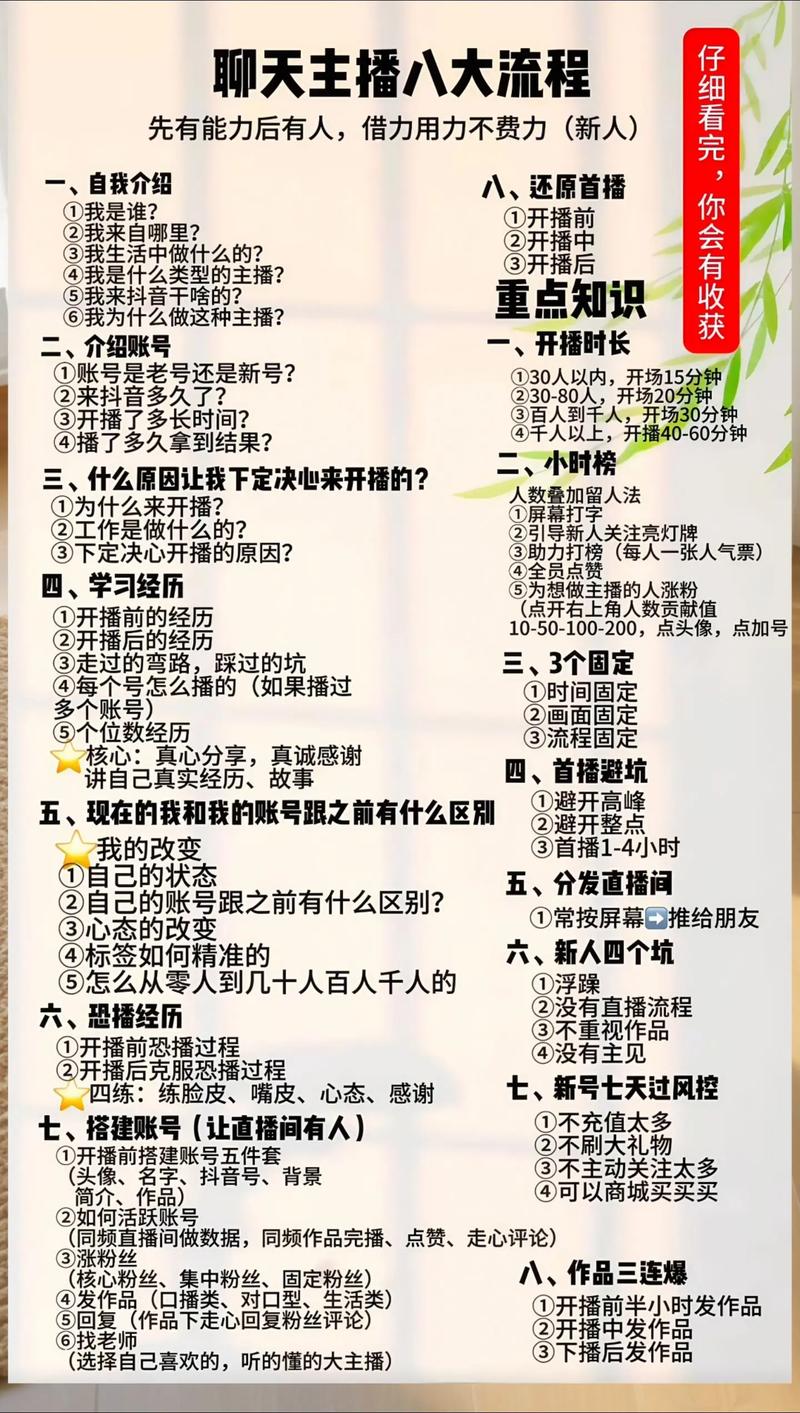 做聊天主播有什么技巧