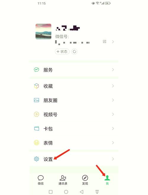 怎样才能让腾讯通字体变大截图