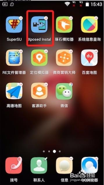 魅族游戏框架怎么安装游戏截图