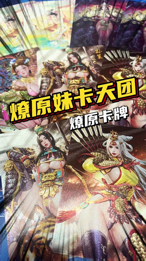 三国卡牌类手游排行榜游戏截图