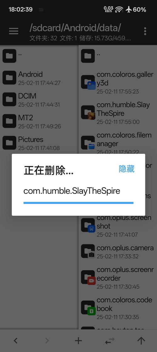 安卓文件夹访问权限怎么解除