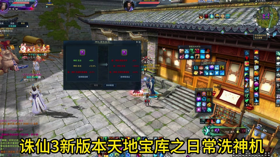 诛仙3转阵营可以无限转吗