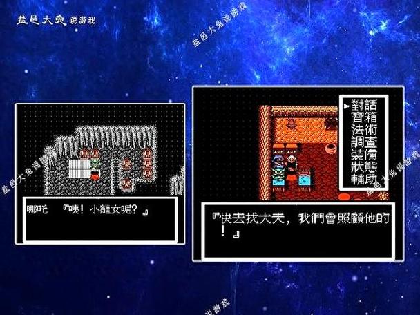 封神榜 fc 年份