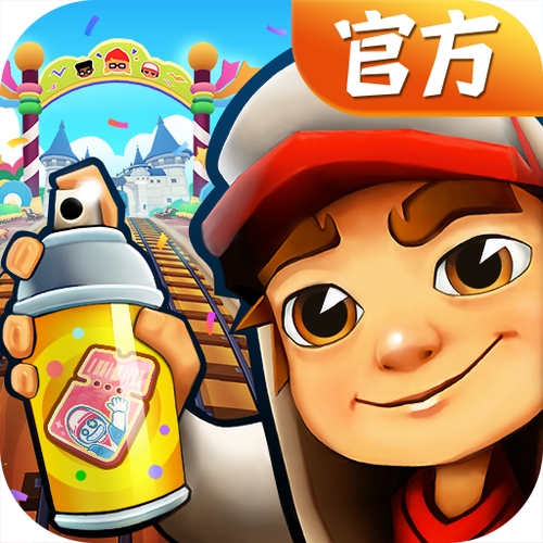 地铁跑酷仿国服