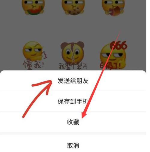 qq非会员可以收藏多少个表情包