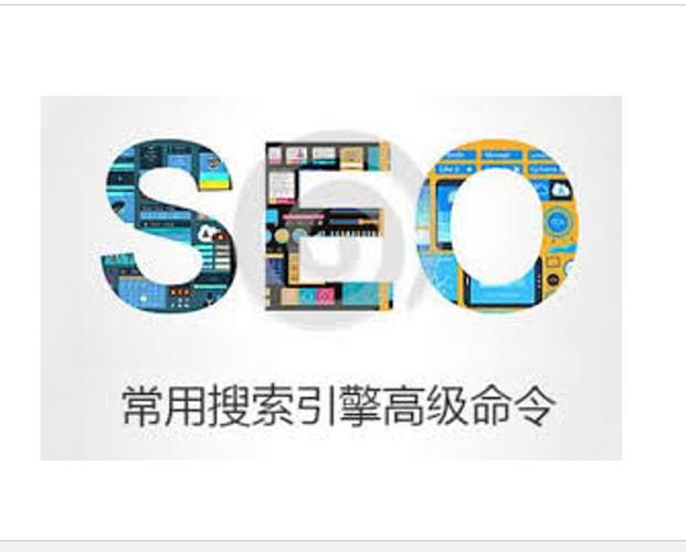 高级搜索指令有哪些
