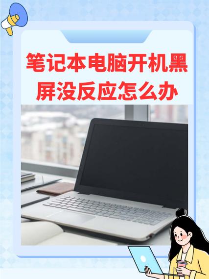 联想电脑开机黑屏没反应