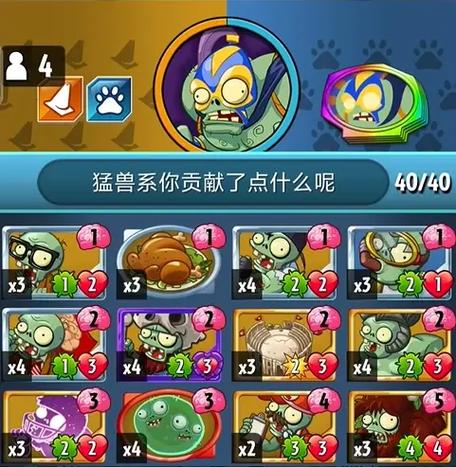 植物大战僵尸英雄怎么刷卡组