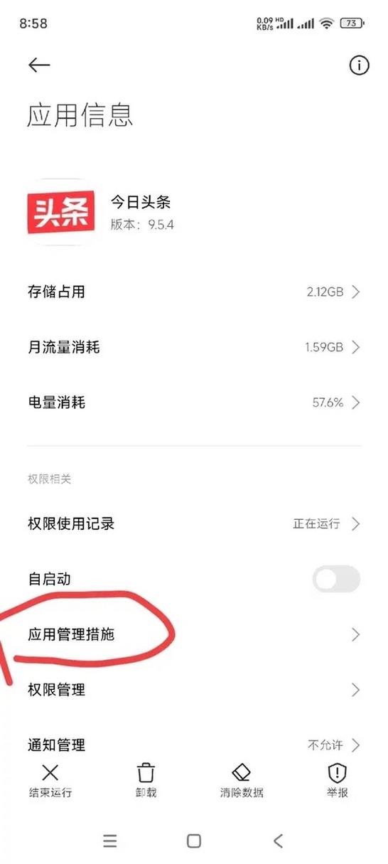 小米手机广告来电不显示标记