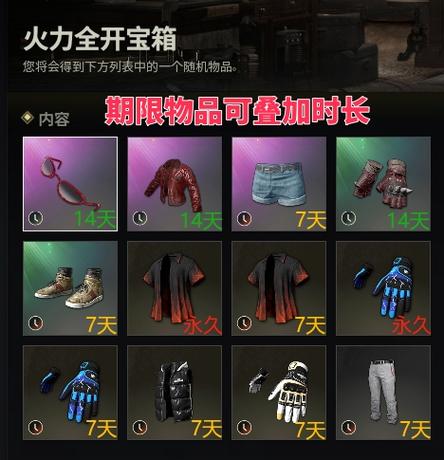 pubg衣服cdk兑换流程游戏截图