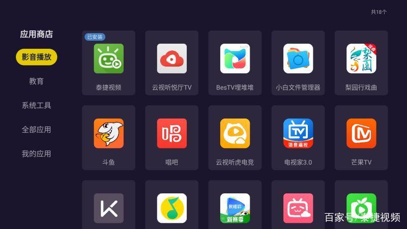 泰捷视频怎么看电视台缩略图