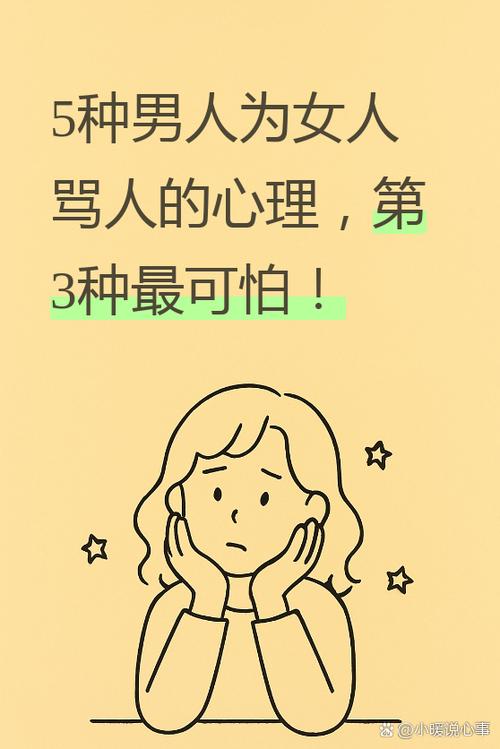 男人说你装是讽刺女人吗