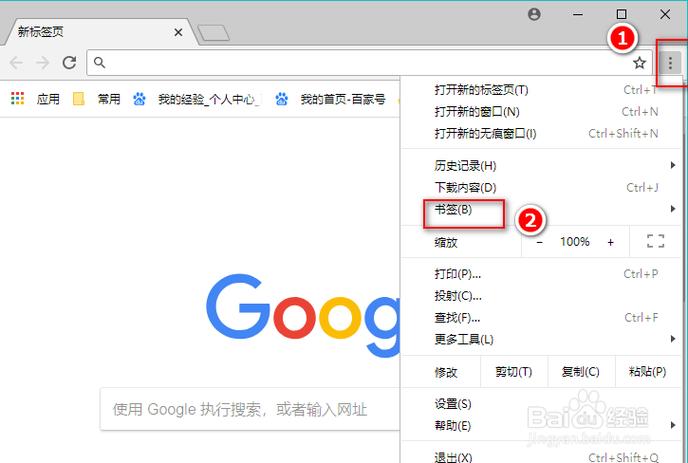 收藏夹的保存方法