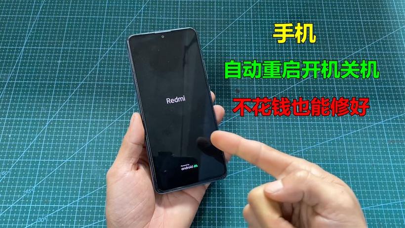 手机打开抖音就自动关机怎么回事