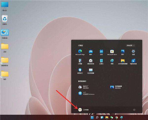windows账户注销了怎么办