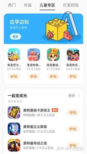 欢太账号变成儿童账号了怎么恢复