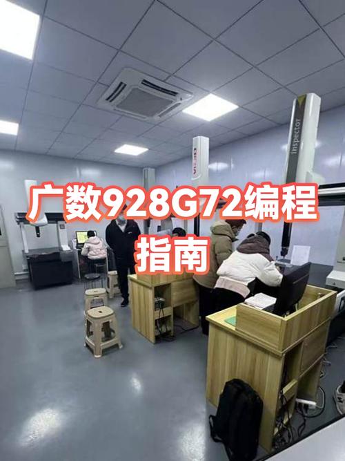 广数928如何复制程序