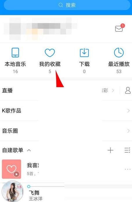 恢复原来的酷狗歌曲