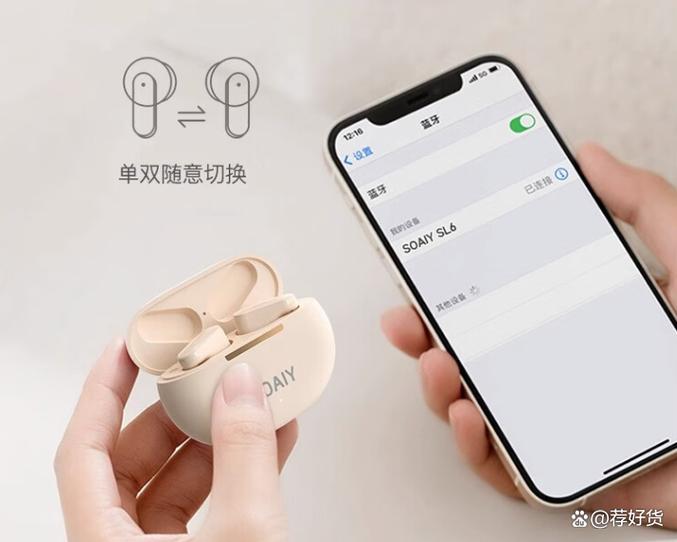 苹果手机连接索尼蓝牙耳机