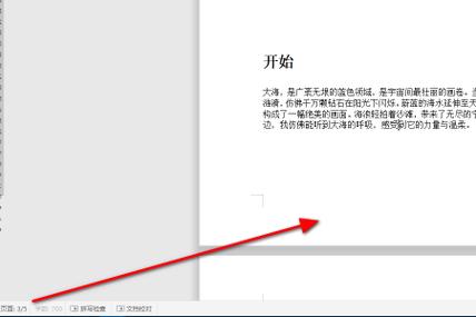 申请第三排第一个字怎么后退一格