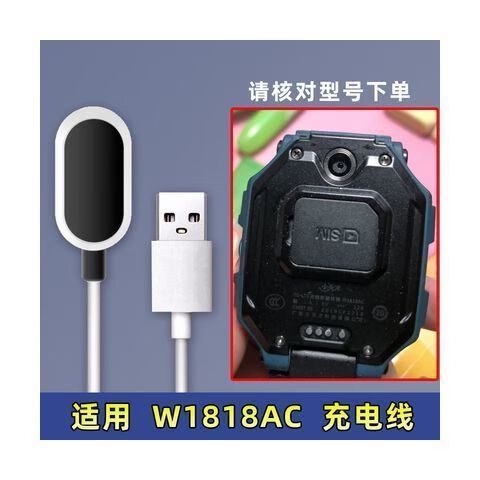 新小天才电话手表首次充电充多久