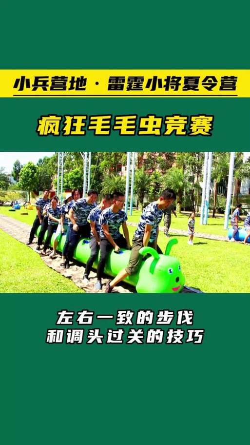 毛毛虫游戏怎么玩