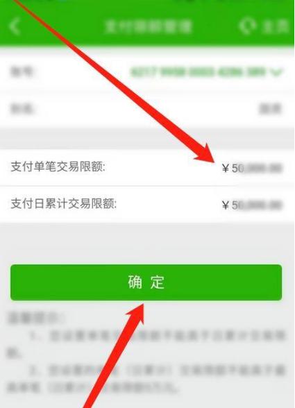 邮储银行手机银行限额调高的方法