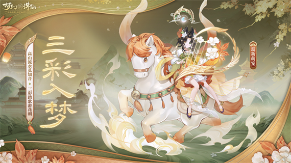梦幻新诛仙手游私sf无限元宝图标