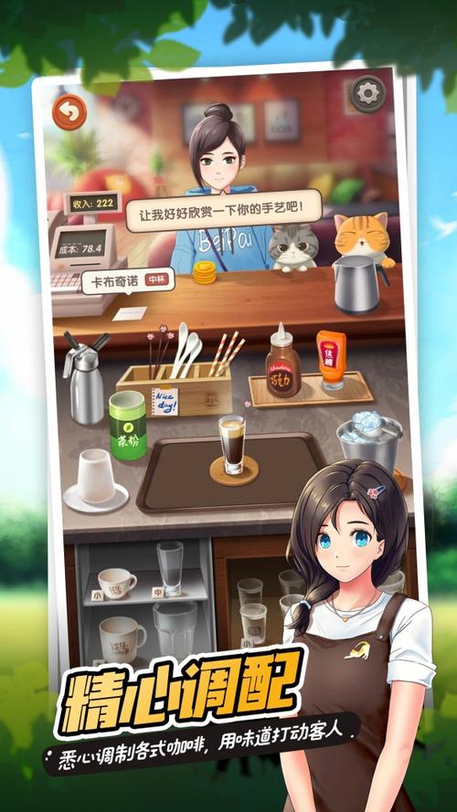 猫语咖啡95关