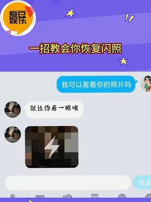 qq闪图怎么恢复成图片
