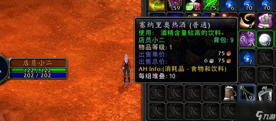 魔兽世界烈性朗姆酒的作用