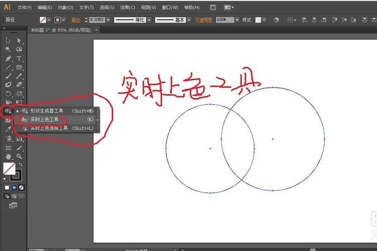 ai线条变封闭图形并填色