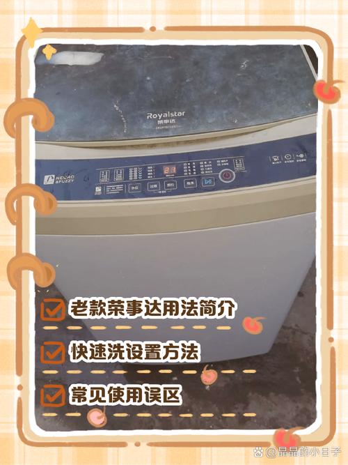 荣事达洗衣机程序乱了怎么调