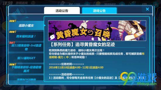 崩坏3改实名认证方法
