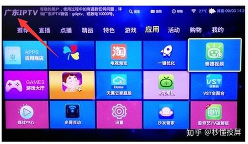 天翼电视机顶盒可以投屏吗
