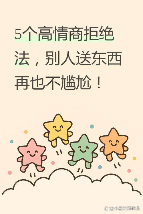 拒绝别人收礼物的巧妙方法