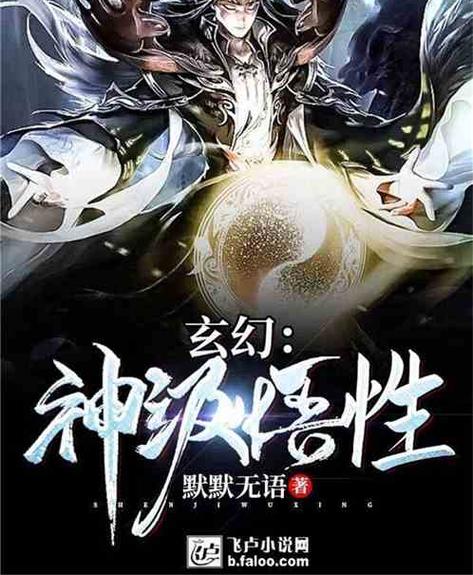 连载玄幻小说推荐