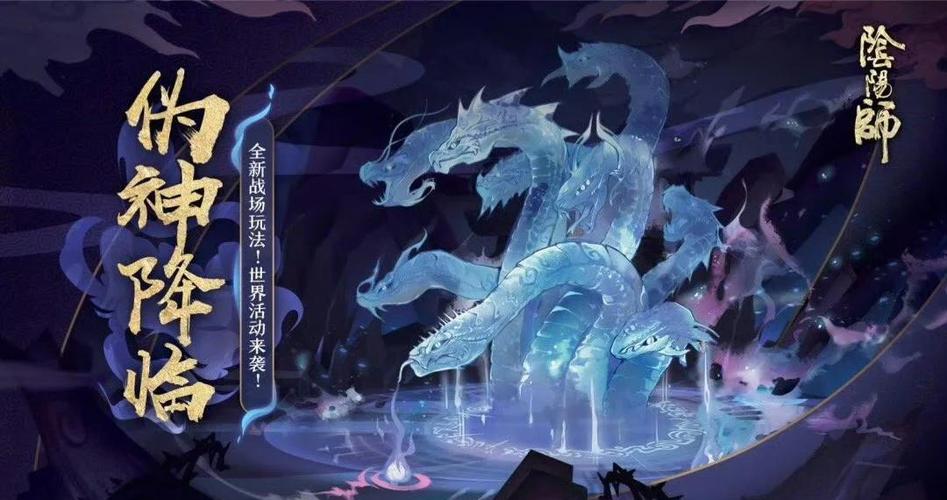 阴阳师TXT