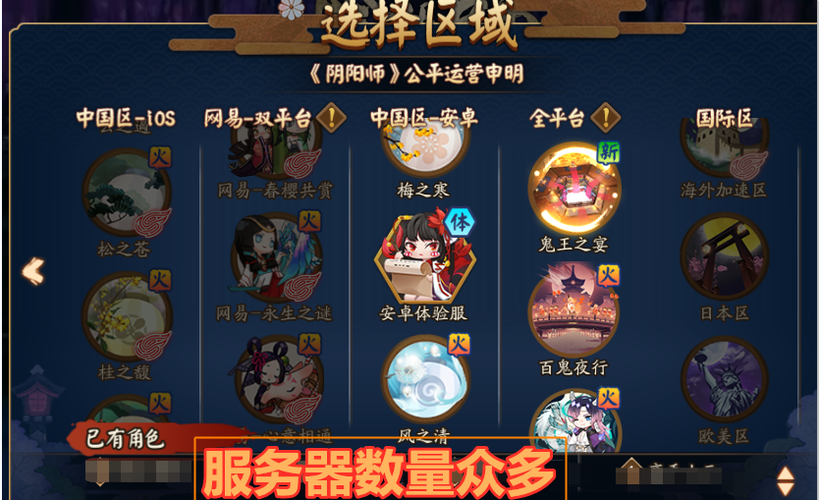 阴阳师渠道服账号怎么找回