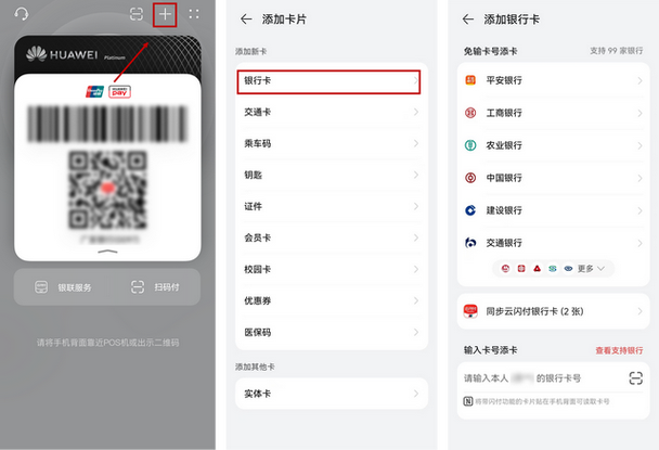 双击电源键调出付款码